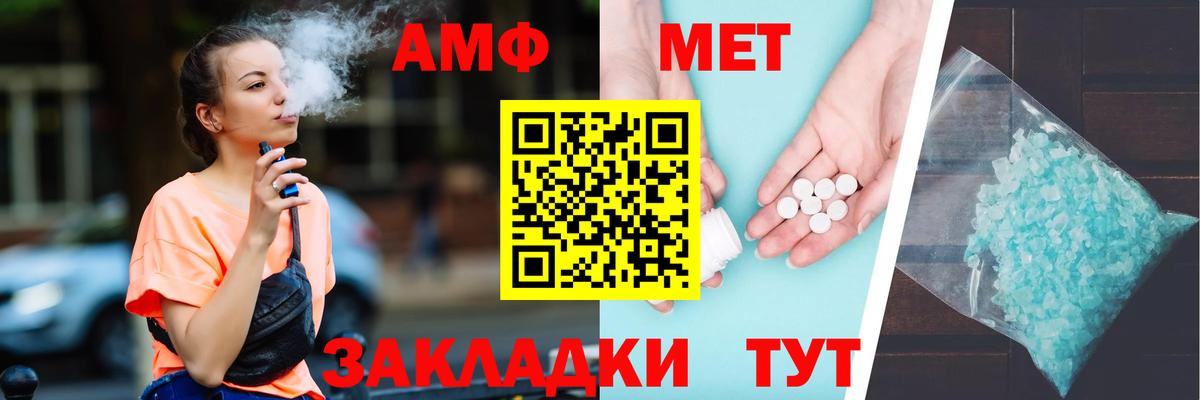 Амфетамин  Вход с VPN  Вичуга  Amphetamine Розовый 