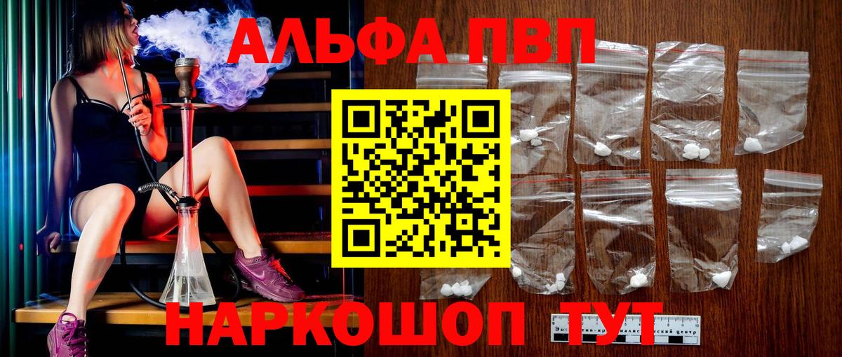Вичуга  APVP VHQ  A-PVP СК  Вход с VPN 