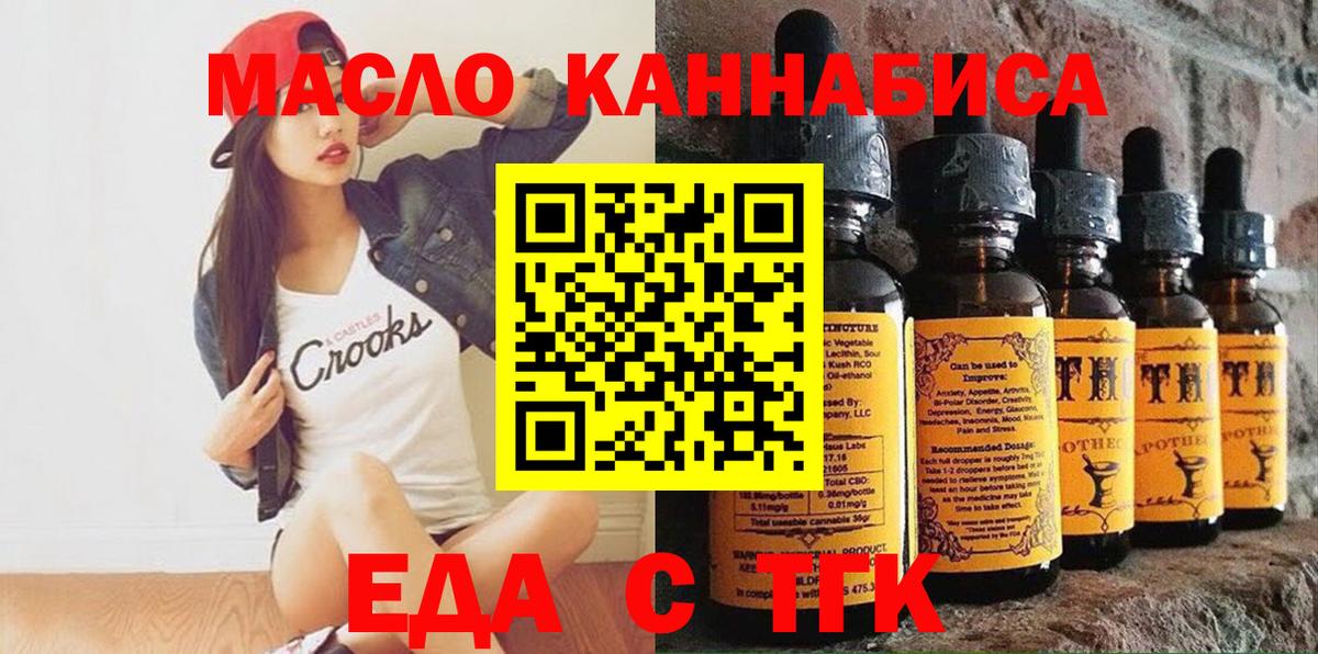 Cannafood конопля  Вход с VPN  Вичуга 