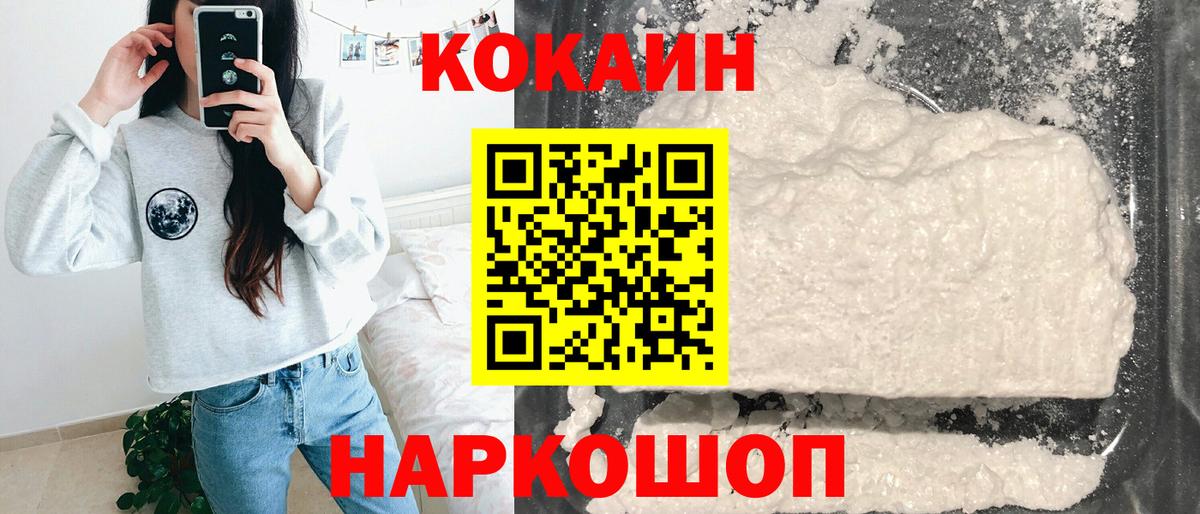 Кокаин Fish Scale  Вход с VPN  Вичуга 