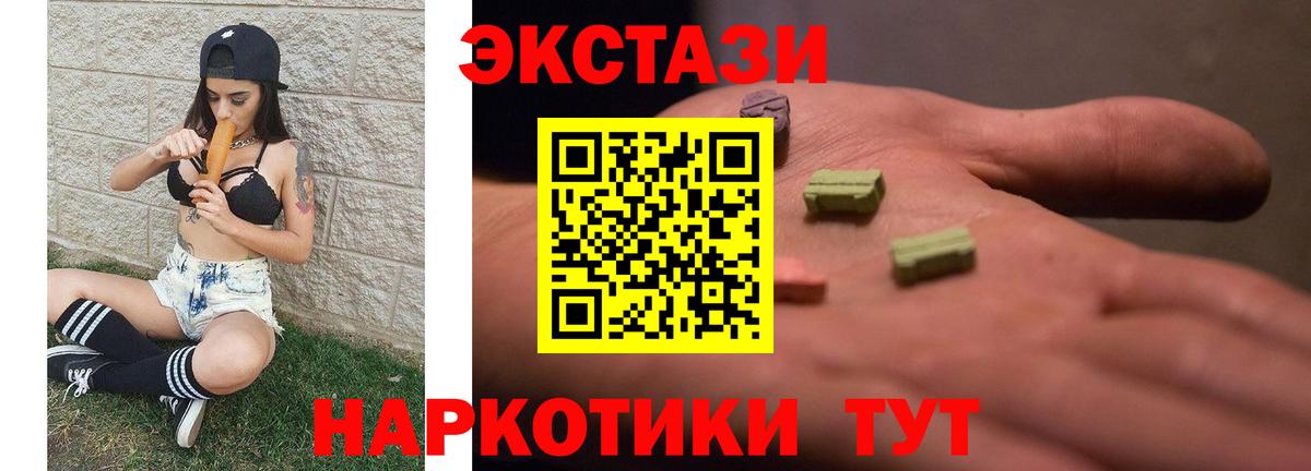 ЭКСТАЗИ MDMA  Вход с VPN  Вичуга  ЭКСТАЗИ 99% 