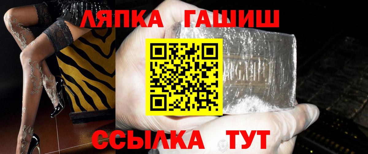 ГАШ Premium  ГАШИШ  Вход с VPN  Вичуга  ГАШ Изолятор 