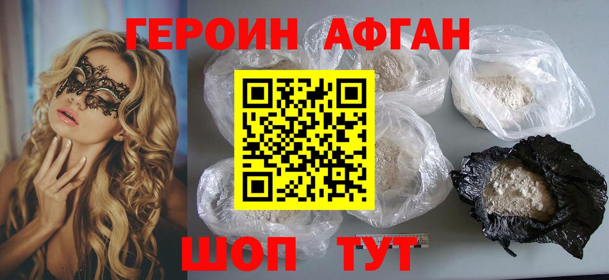 Вичуга  Героин герыч  Вход с VPN 