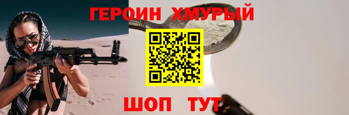 Героин гречка Вичуга