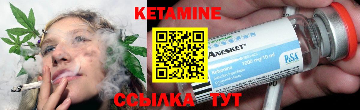 Вичуга  КЕТАМИН VHQ  Вход с VPN 