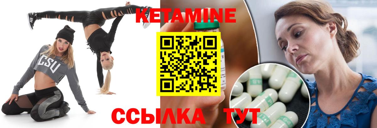 КЕТАМИН VHQ Вичуга
