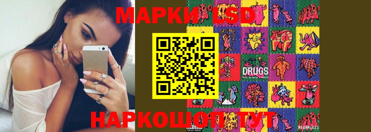 ЛСД экстази кислота  Вход с VPN  Вичуга 