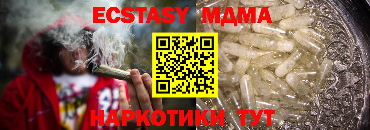 MDMA VHQ  МДМА Molly  Вход с VPN  Вичуга 