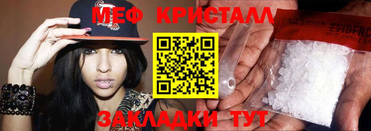 МЯУ-МЯУ VHQ  Мефедрон  Вичуга  Вход с VPN 