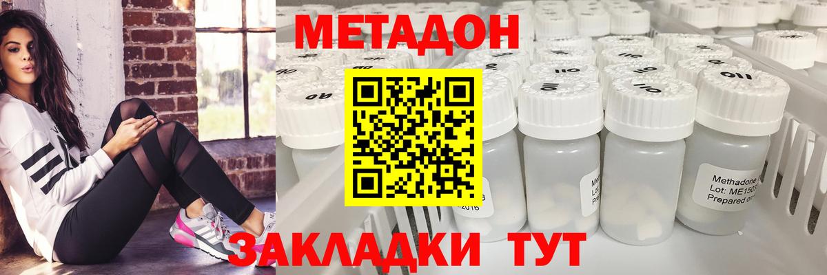 МЕТАДОН methadone  Вход с VPN  Вичуга  Метадон VHQ 