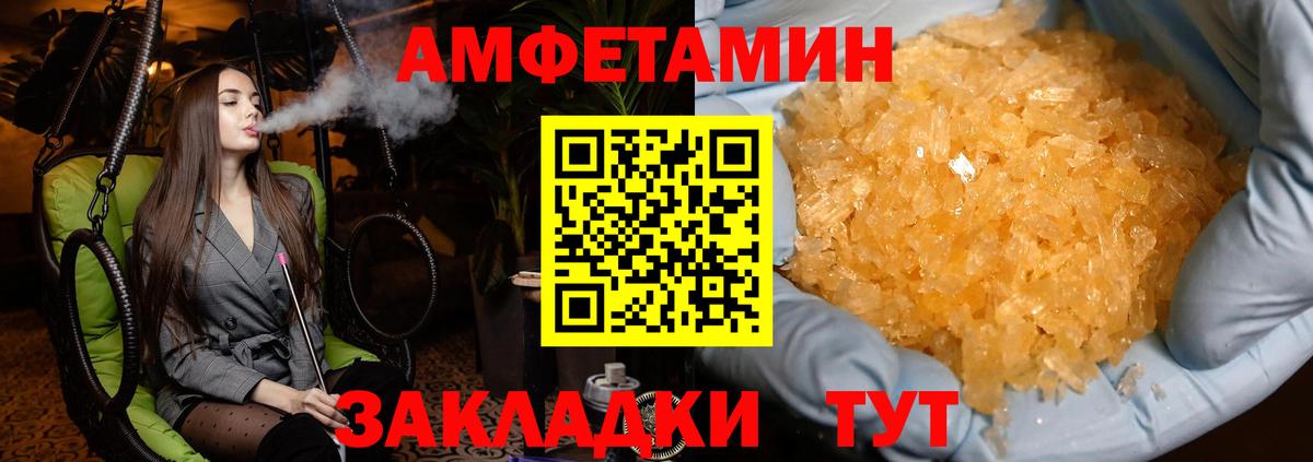 Первитин мет  Вход с VPN  Вичуга 