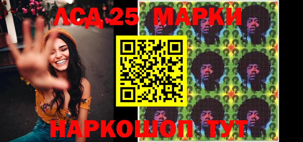 Марки NBOMe 1,5мг Вичуга