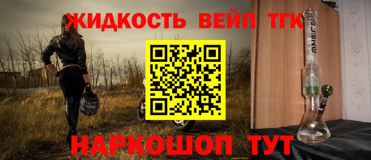 Дистиллят ТГК концентрат  Вход с VPN  Вичуга 