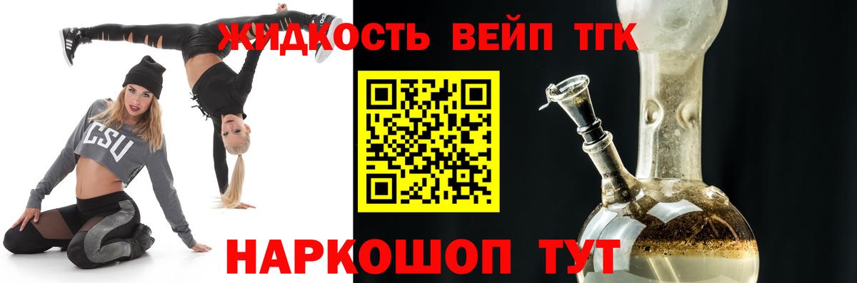 ТГК гашишное масло Вичуга